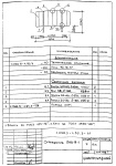 Ограждение ОМВ18-1 (Серия 1.050.9-4.93)