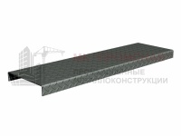 Ступень риф. П-обр. (Ст3)1000х300х4,0/50/50