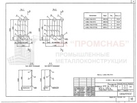 Ограждение ОГП7,5п (Серия 3.503.1-96)