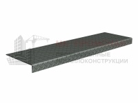 Ступень риф. Г-обр. (Ст3)1000х300х4,0/50мм