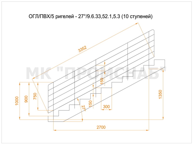 ОГЛ(Ст3)27°/900/600/3352/1 поручень 40х4,0/стойка 20х20х1,5/5 ригелей 15х15х1,5/10 ступеней