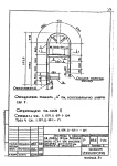 Верхнее звено лестницы пожарной ЛСП-1 (Серия 1.159.2-КР-1)
