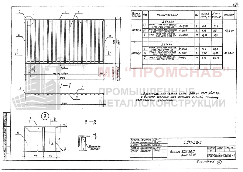 Панель 3ПМ30.11 (Серия 3.017-3 Вып.2)