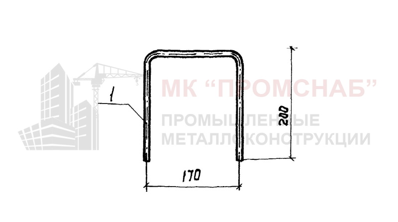 Скоба ходовая МН-1 (Серия 3.900.1-14)