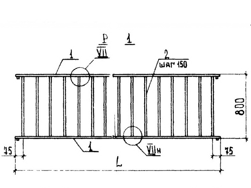 Ограждения ОК-23.9Р (Серия 1.256.2-2)