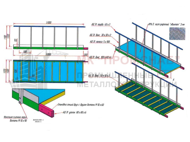 МОПК(АД31)3000/1000/1100/кар.100х40х4,0/настил риф. 3/огр.40х2,0/30х30х2,0/отб.100х5,0