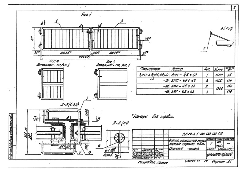 Ворота распашные ВМС - 4,5х1,0 (Серия 3.017-3 Вып.5)