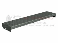 Ступень риф. П-обр.(Ст3)1000х200х4,0/40/40