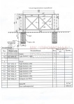 ОГПШ(Ст3)1100/2000/1 пор.30х30х2,0/ст.30х30х2,0/2 пер.30х30х2,0/зап.30х30х2,0/крест 2