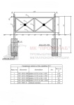 ОГПШ(Ст3) 850/2000/1 пор.40х20х2,0/ст.60х40х3,0/пер.40х20х2,0/зап.25х25х1,5/крест 2