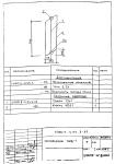 Ограждение ОМД-1 (Серия 1.050.9-4.93)