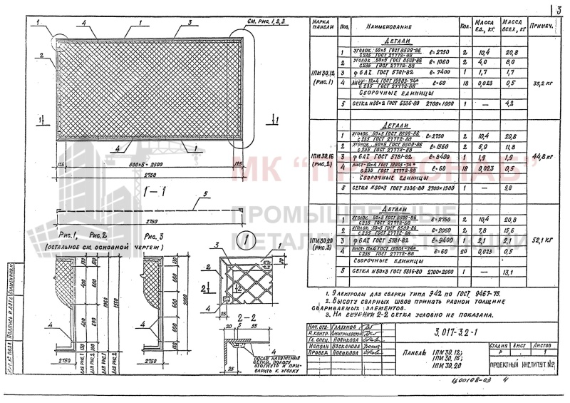 Панель 1ПМ30.12 (Серия 3.017-3 Вып.2)
