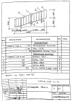 Ограждение ОМ11-1 (Серия 1.050.9-4.93)